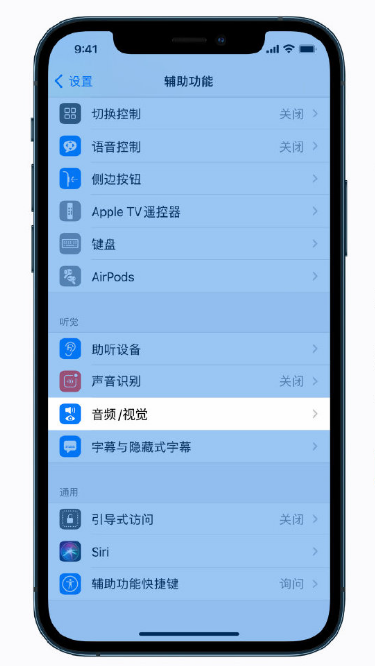济水街道苹果手机维修分享iPhone 12 小技巧 