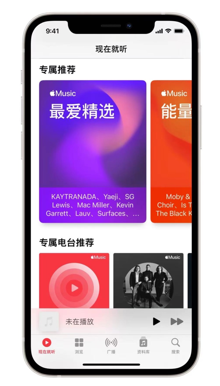 济水街道苹果手机维修分享iOS 14.5 Apple Music 新功能 