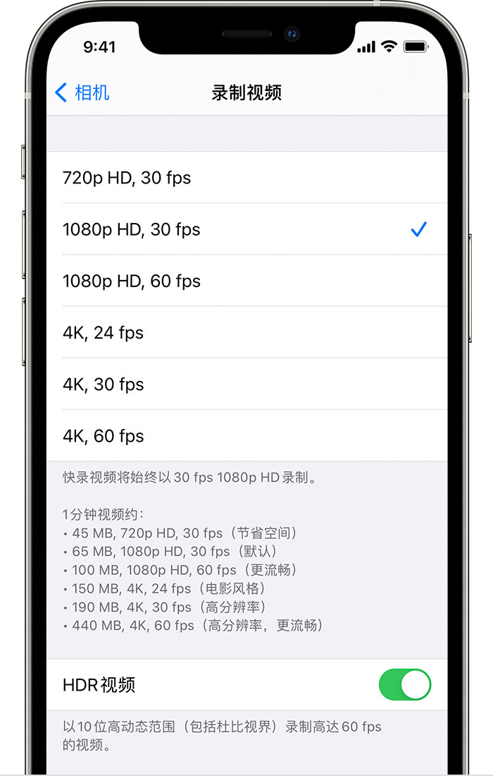 济水街道苹果手机维修分享如何在 iPhone 上播放和录制 HDR 视频 