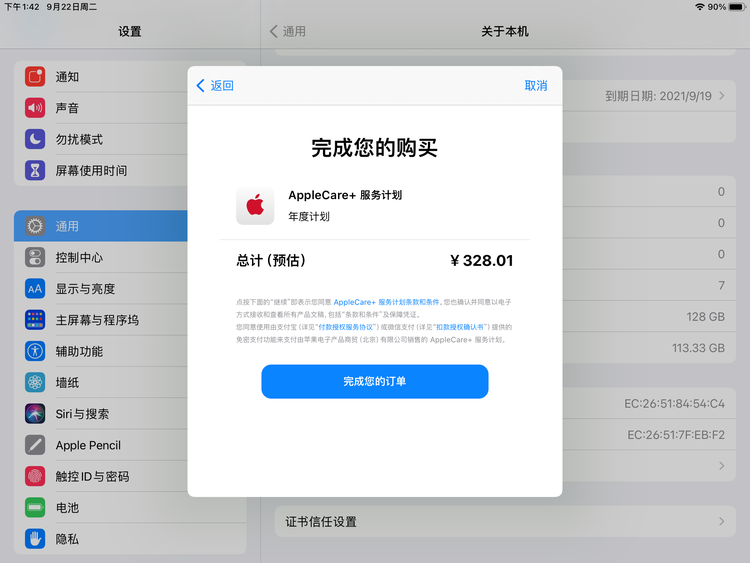 济水街道苹果手机维修分享AppleCare+ 有哪些升级服务内容 