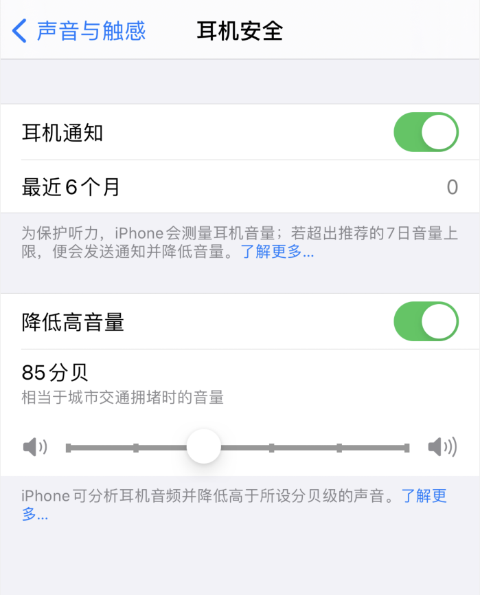 济水街道苹果手机维修分享iOS 14 新增保护听力功能 