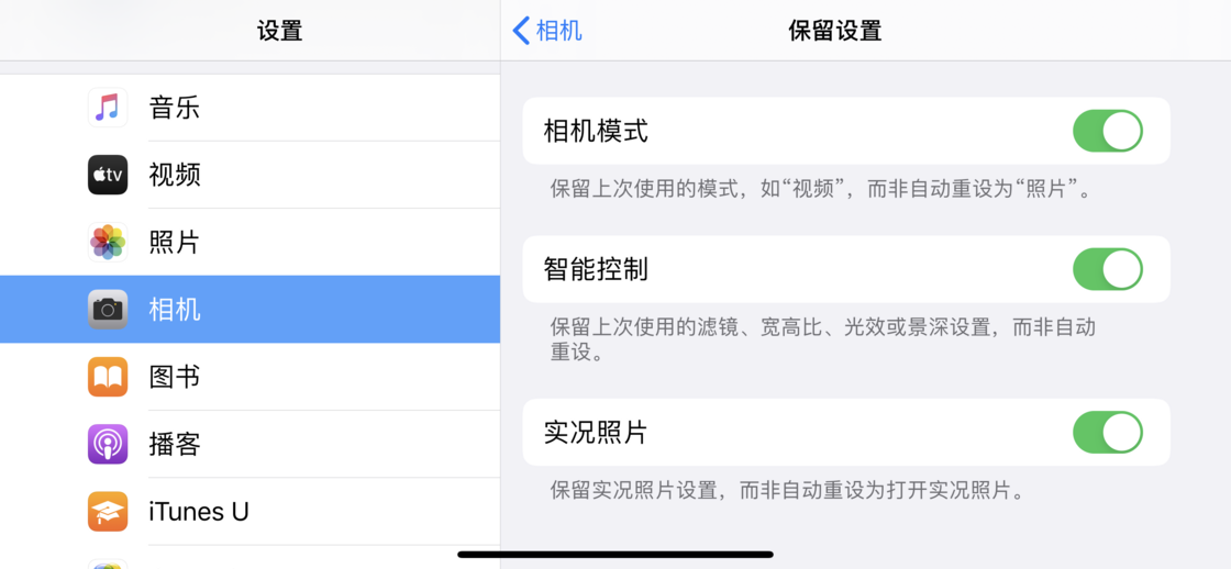 济水街道苹果手机维修分享如何巧妙利用 iPhone 原生相机里的设置拍摄好看的照片 