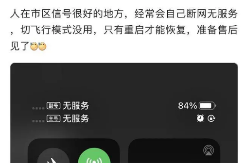 济水街道苹果手机维修分享iPhone12经常进入无服务状态怎么办 