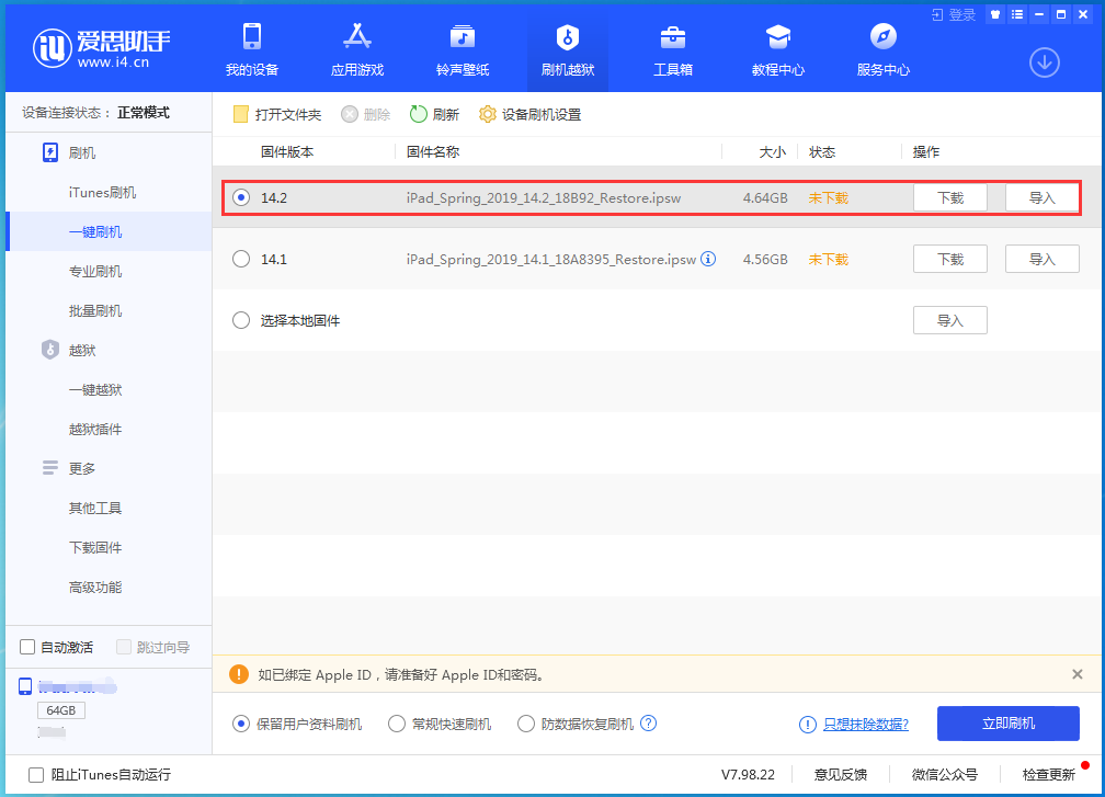 济水街道苹果手机维修分享老机型推荐升级iOS14.2正式版吗 