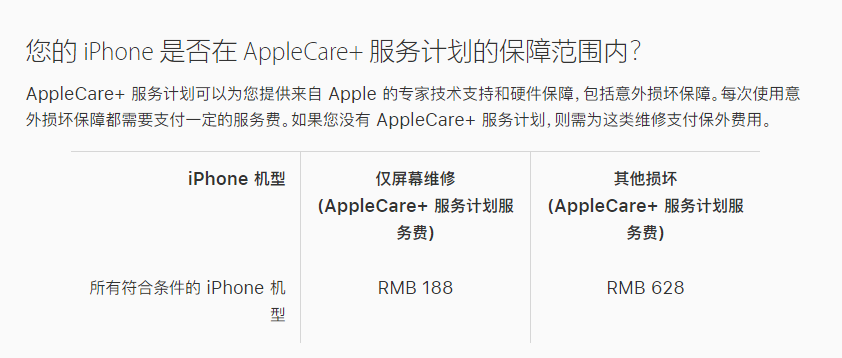 济水街道苹果手机维修分享苹果 iPhone 12 官方维修价格是多少 