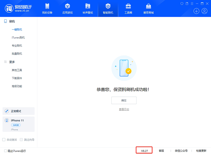 济水街道苹果手机维修分享iOS 17.6.1正式版升级_iOS 17.6.1正式版一键刷机教程 