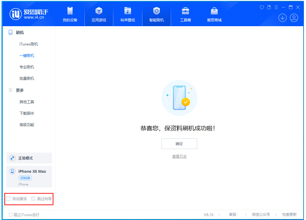 济水街道苹果手机维修分享iOS 17.4 RC版升级_iOS 17.4 RC版一键刷机教程 