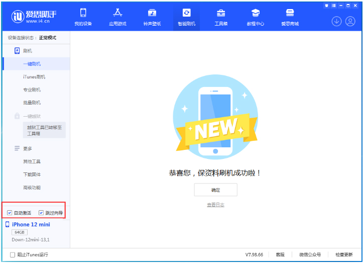 济水街道苹果手机维修分享iOS 17.4测试版升级_iOS 17.4测试版一键刷机教程 