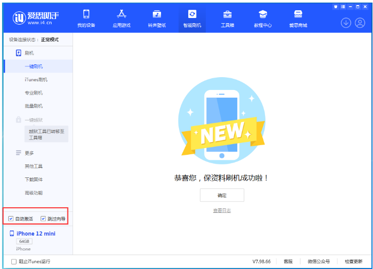 济水街道苹果手机维修分享iOS 16.6 RC版升级_iOS 16.6 RC版一键刷机教程 
