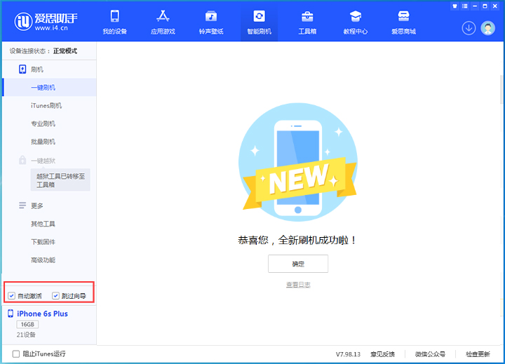 济水街道苹果手机维修分享iOS 15.7.5 正式版升级_iOS 15.7.5 正式版一键刷机教程 