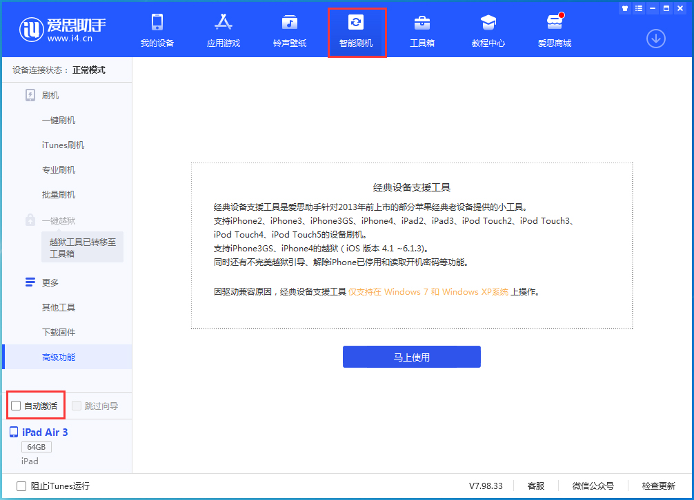 济水街道苹果手机维修分享iOS 15.2 测试版升级_iOS 15.2 测试版一键刷机教程 