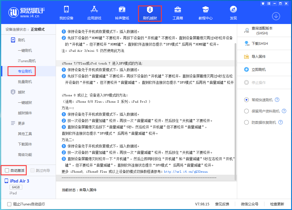 济水街道苹果手机维修分享iOS 14.4 RC版_iOS 14.4 RC版一键刷机教程 