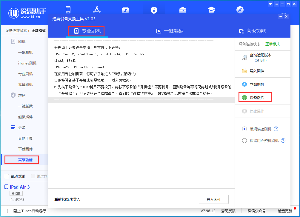 济水街道苹果手机维修分享iOS 14.2正式版_iOS 14.2正式版一键刷机教程 