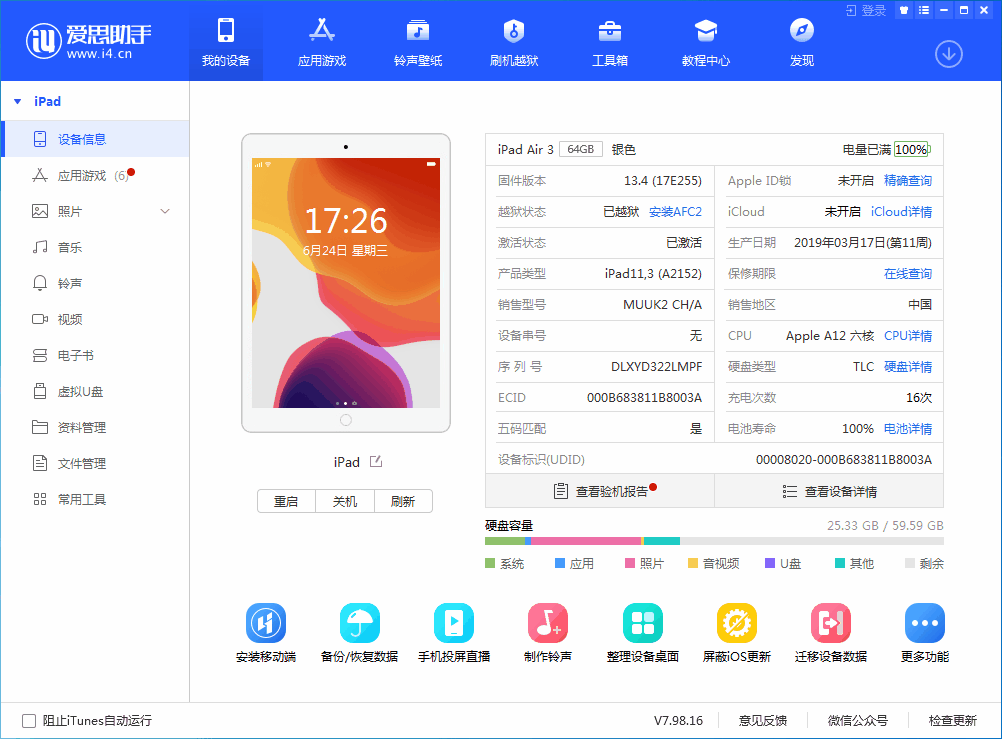 济水街道苹果手机维修分享iOS 14 测试版_iOS 14 测试版一键刷机教程 