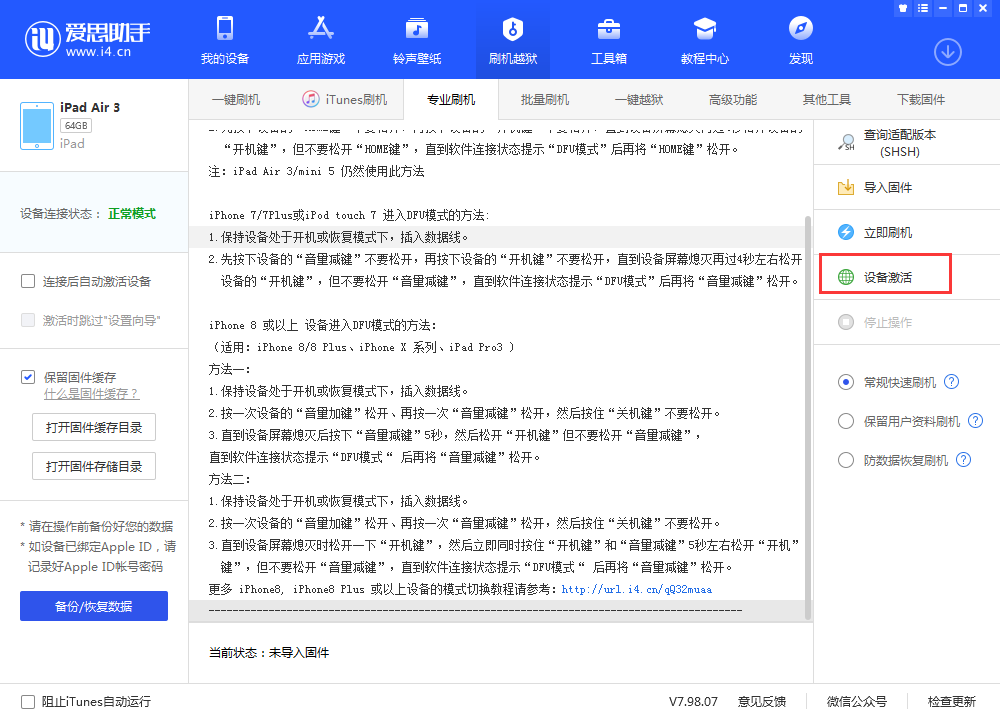 济水街道苹果手机维修分享iOS 13.3 测试版_iOS 13.3 测试版一键刷机教程 